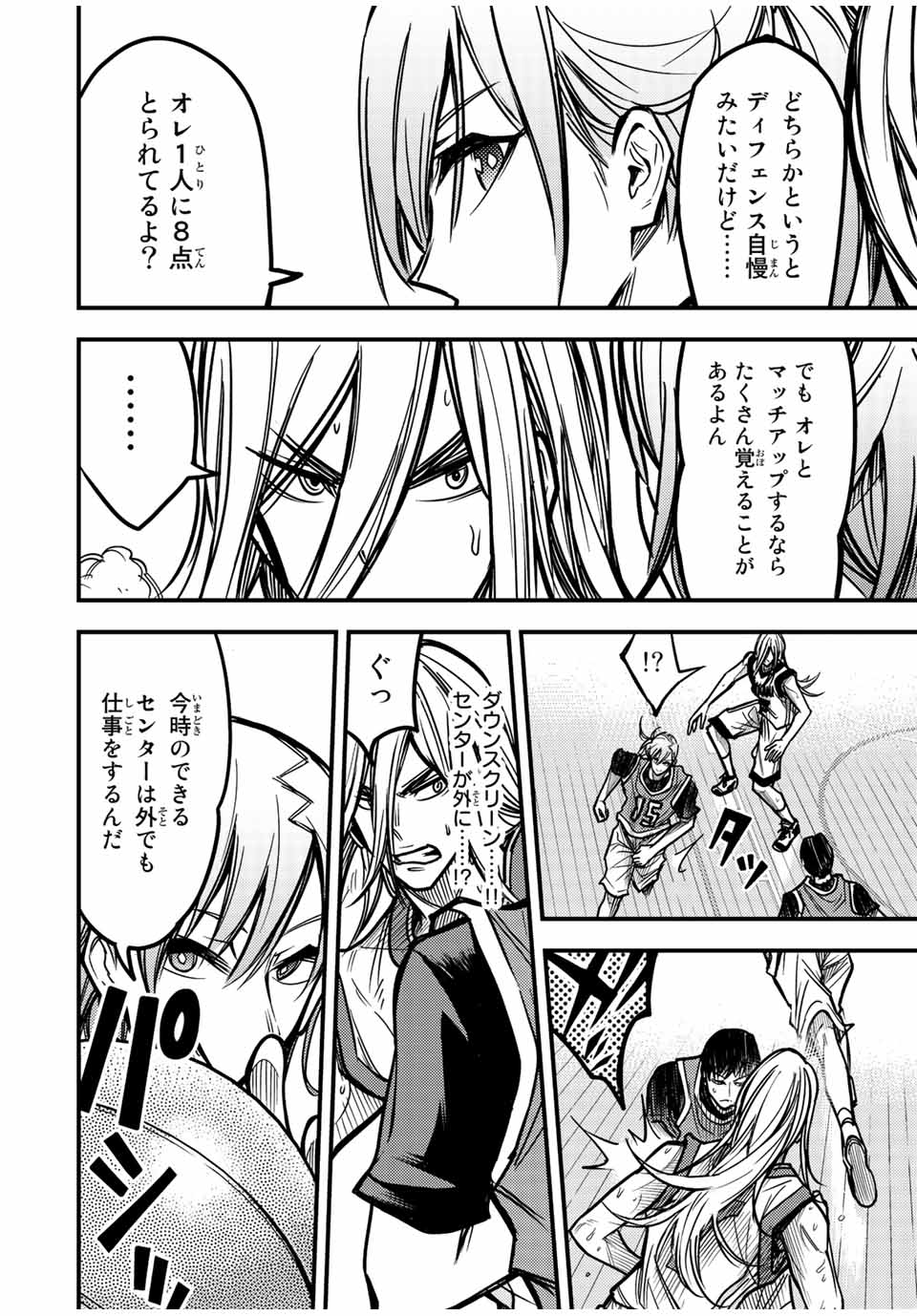 B and ALIVE - Chapter 10 - Page 12