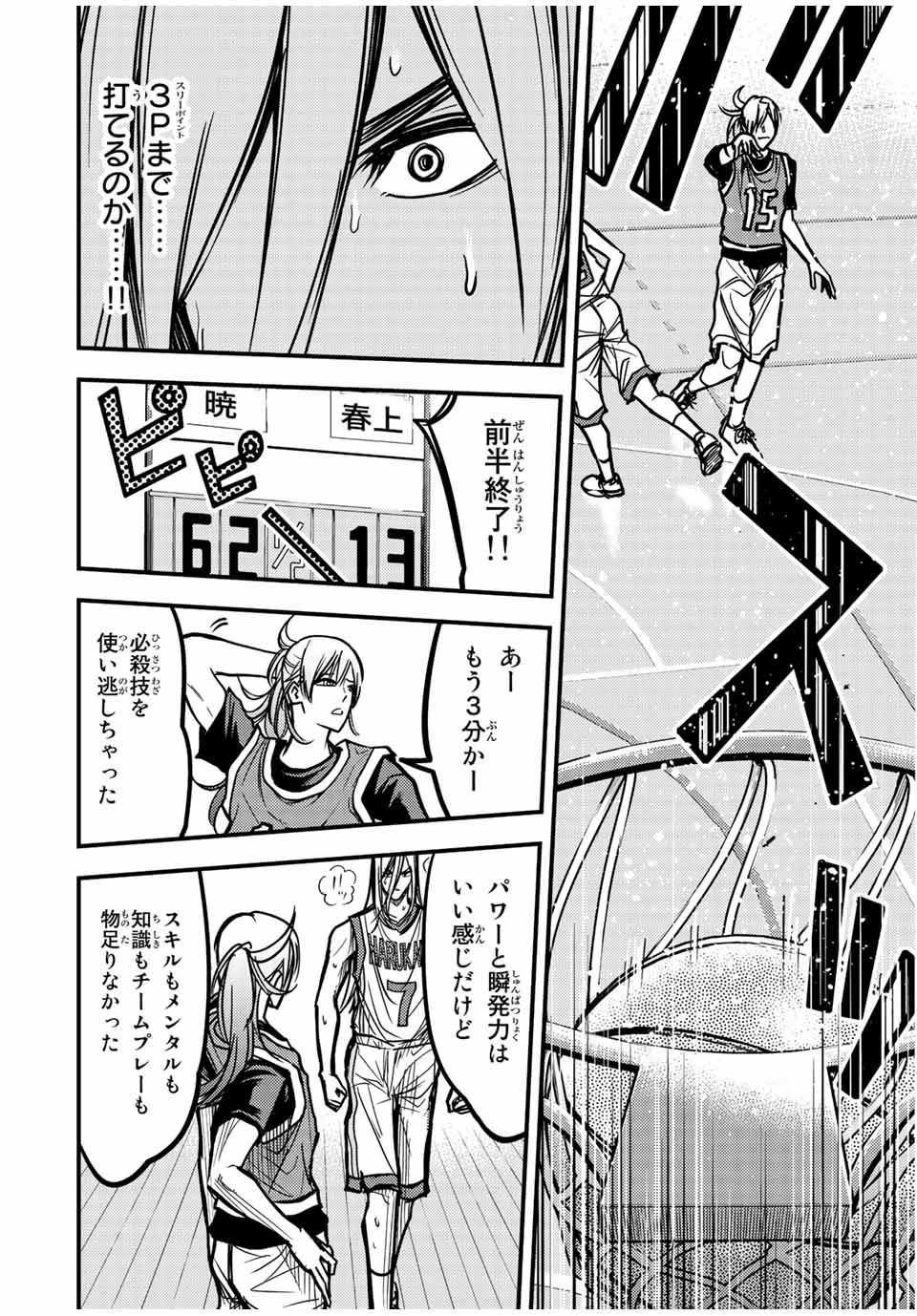 B and ALIVE - Chapter 10 - Page 14