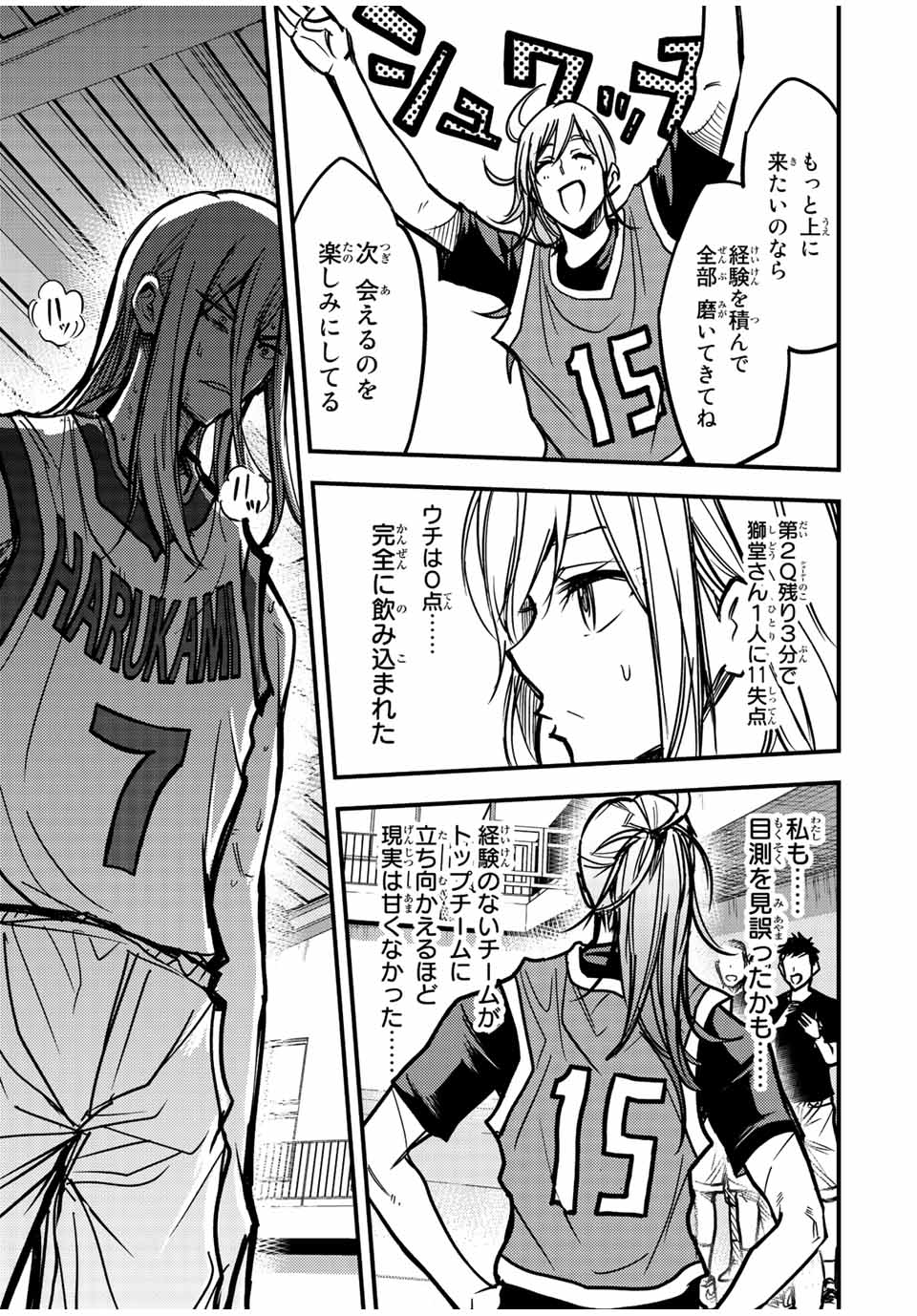 B and ALIVE - Chapter 10 - Page 15