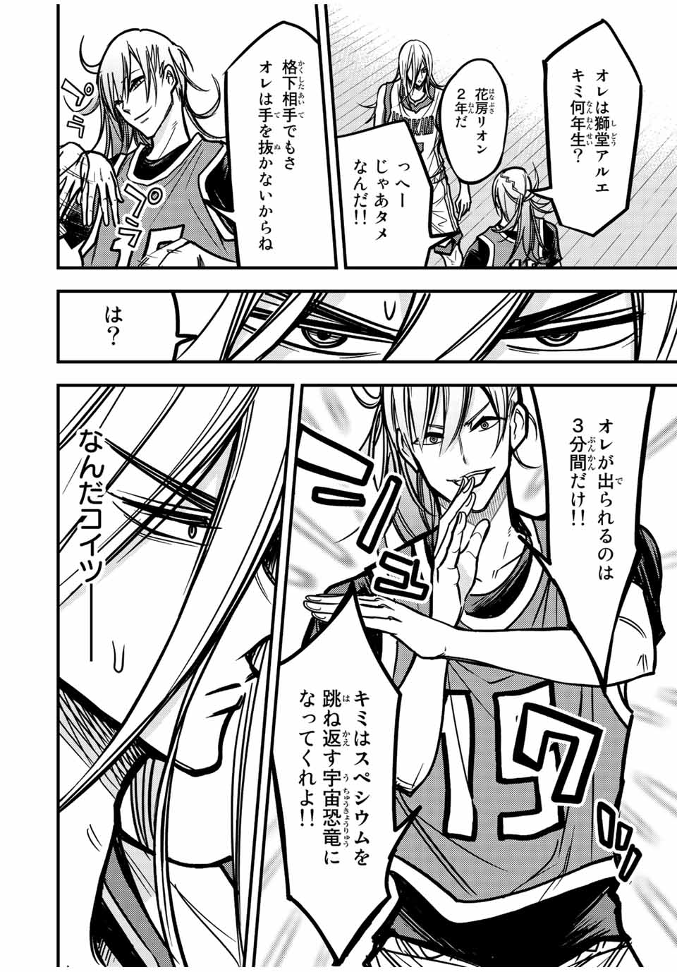 B and ALIVE - Chapter 10 - Page 2