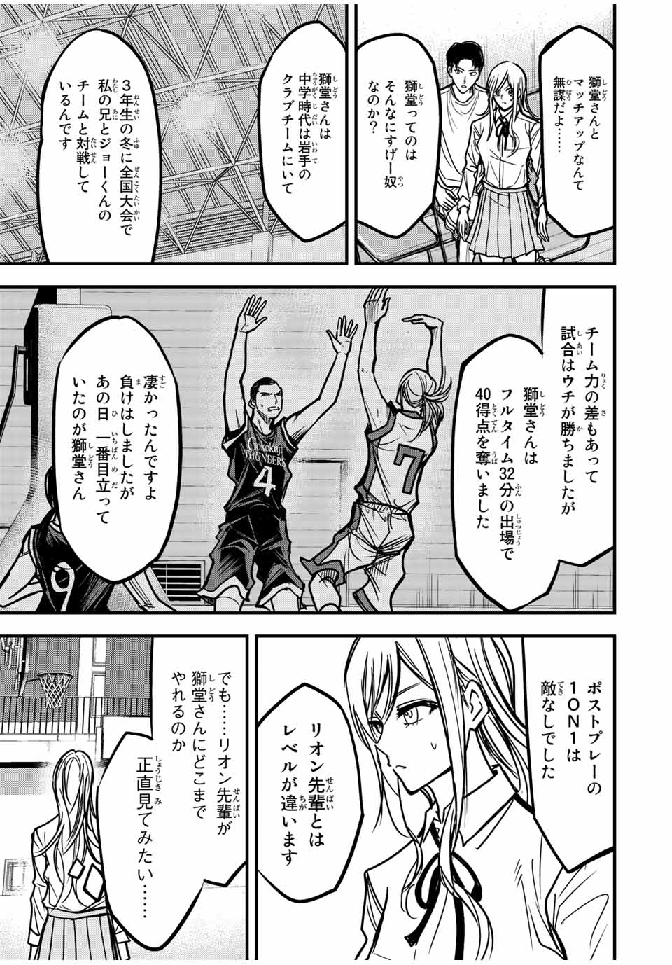 B and ALIVE - Chapter 10 - Page 3