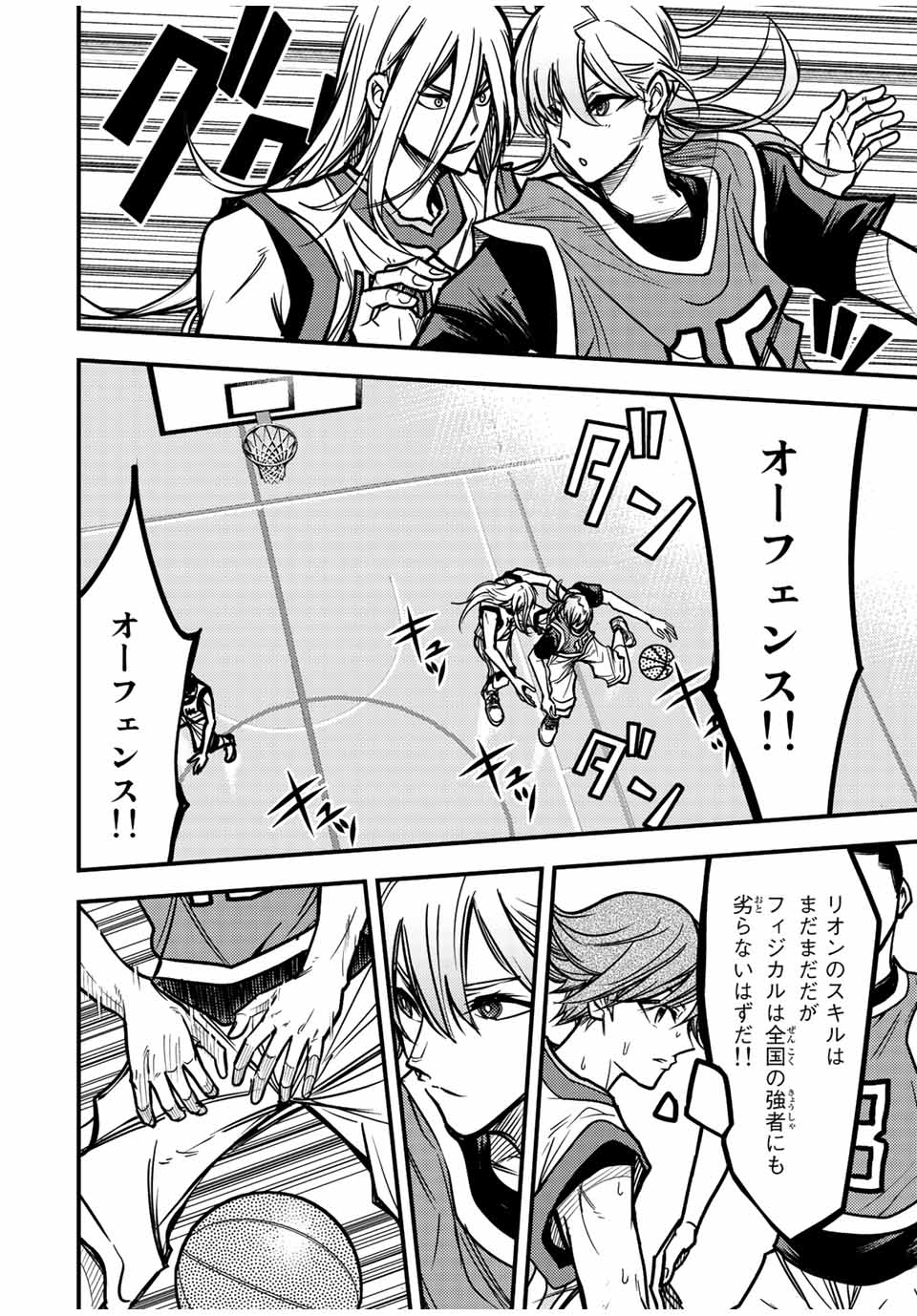 B and ALIVE - Chapter 10 - Page 4