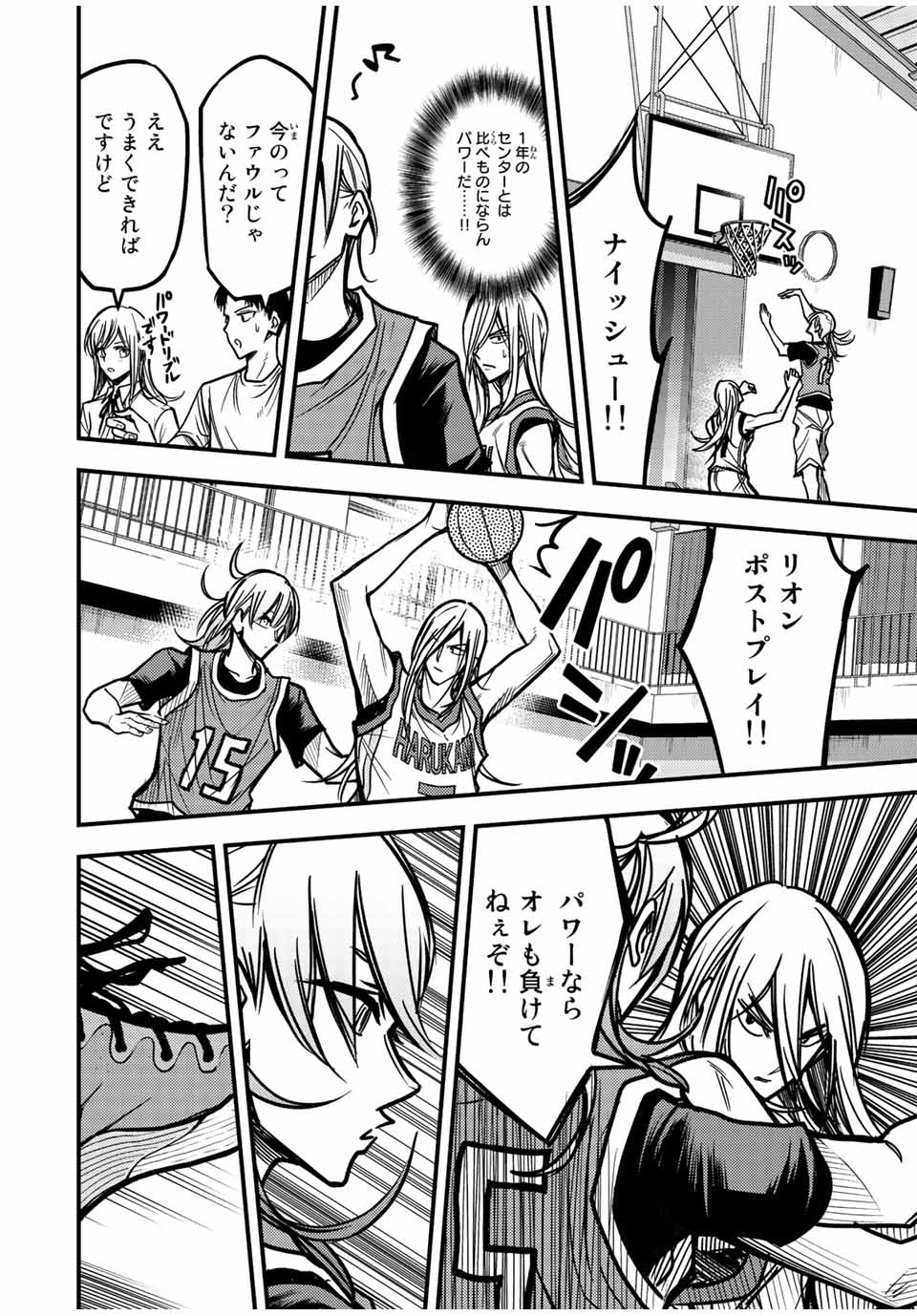 B and ALIVE - Chapter 10 - Page 6