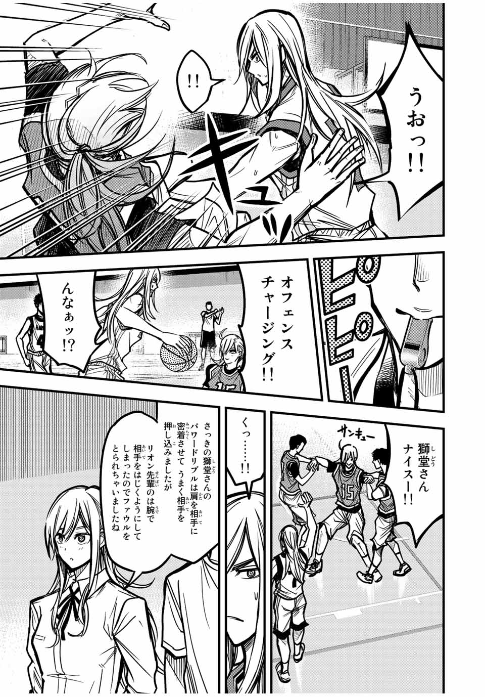 B and ALIVE - Chapter 10 - Page 7