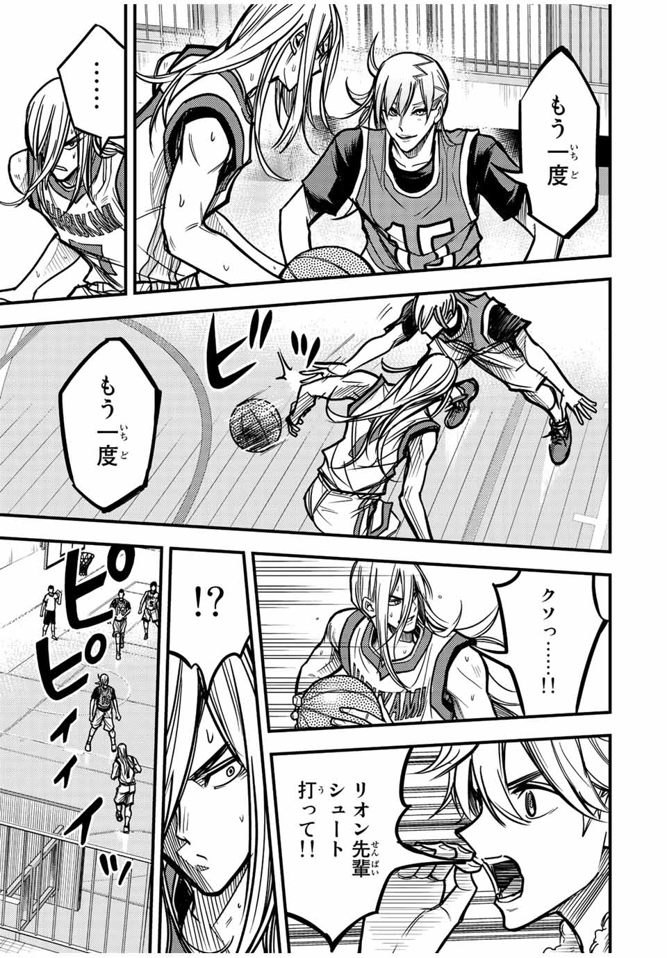 B and ALIVE - Chapter 10 - Page 9