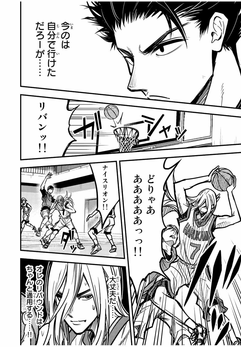 B and ALIVE - Chapter 11 - Page 10