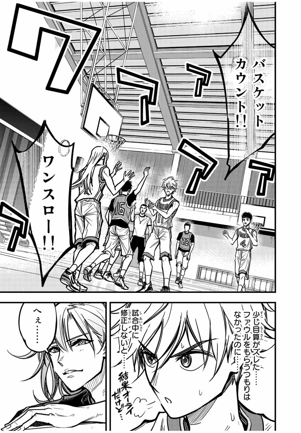 B and ALIVE - Chapter 11 - Page 15