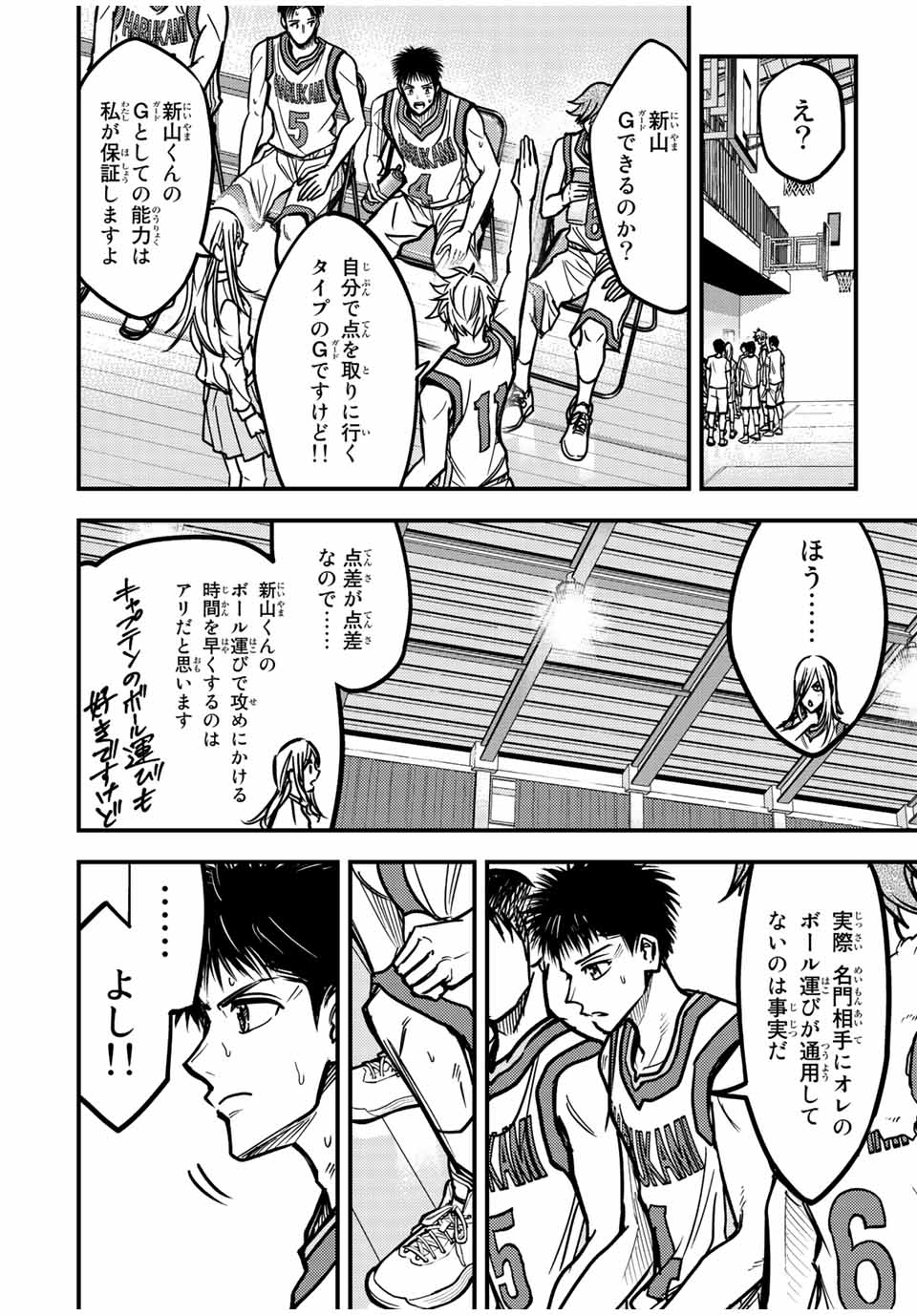 B and ALIVE - Chapter 11 - Page 2