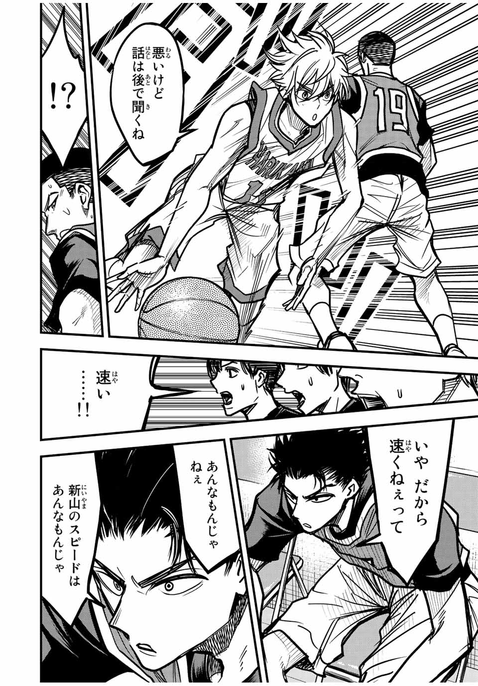 B and ALIVE - Chapter 11 - Page 8