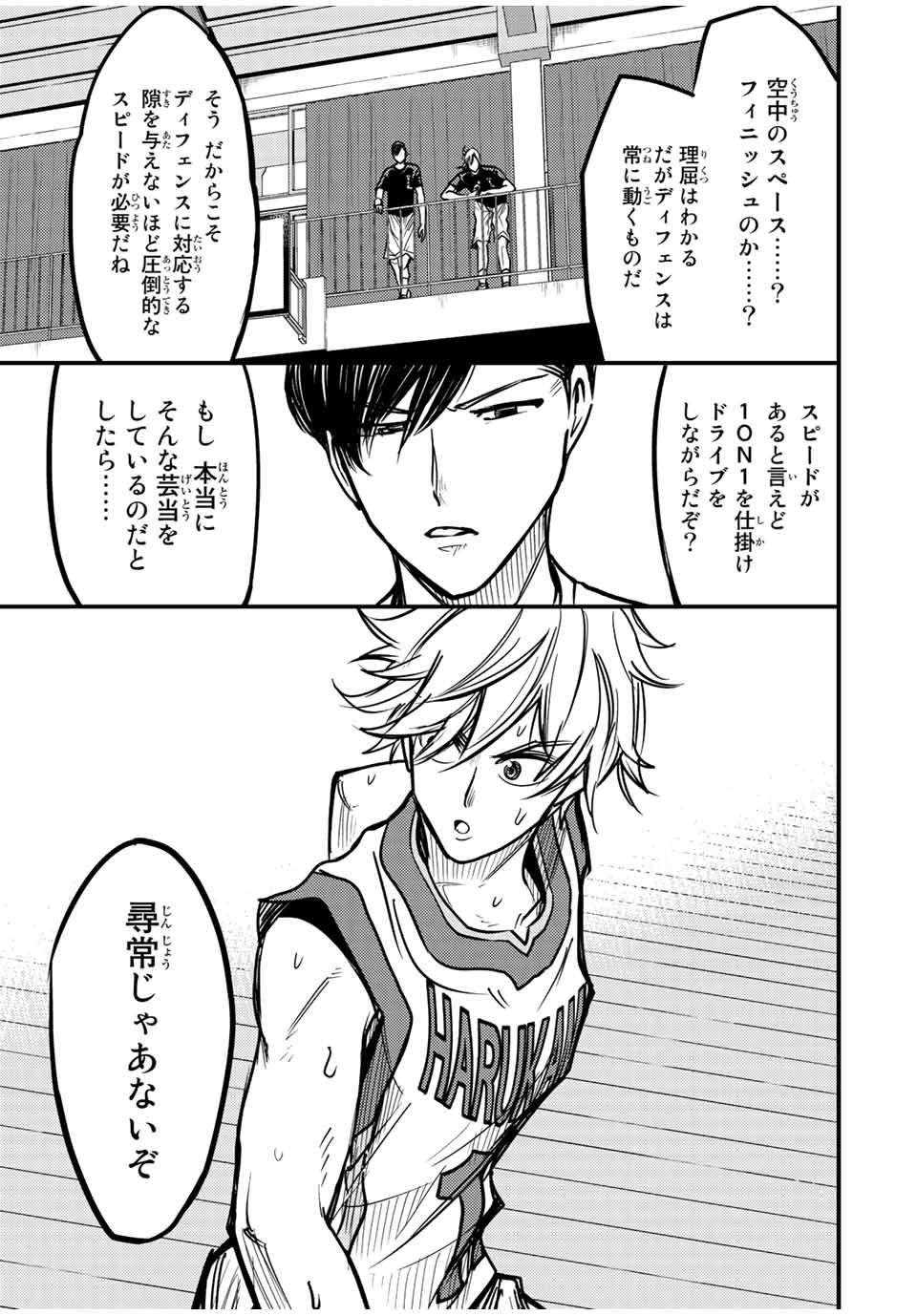 B and ALIVE - Chapter 12 - Page 11