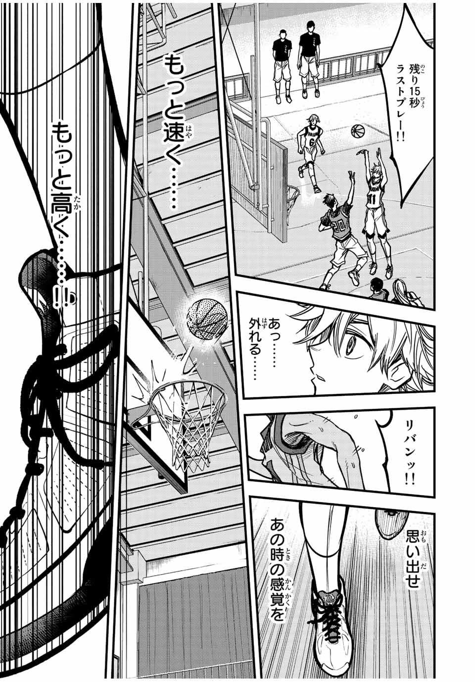 B and ALIVE - Chapter 12 - Page 13