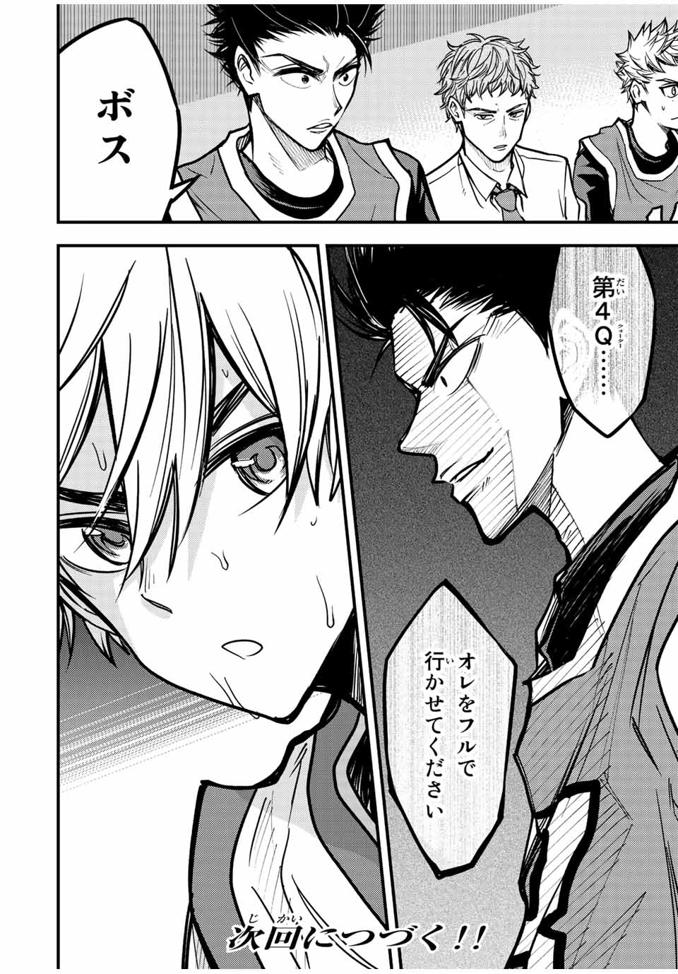 B and ALIVE - Chapter 12 - Page 16