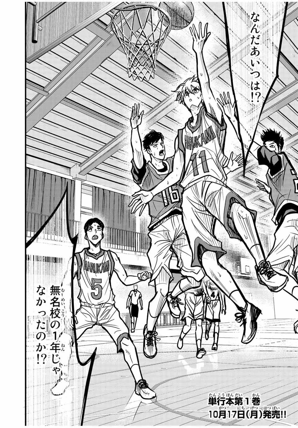 B and ALIVE - Chapter 12 - Page 2