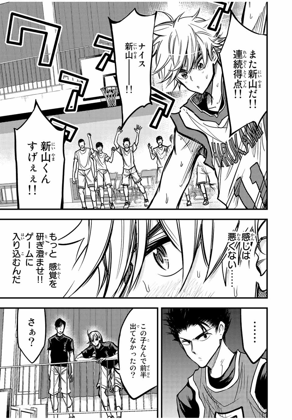 B and ALIVE - Chapter 12 - Page 3