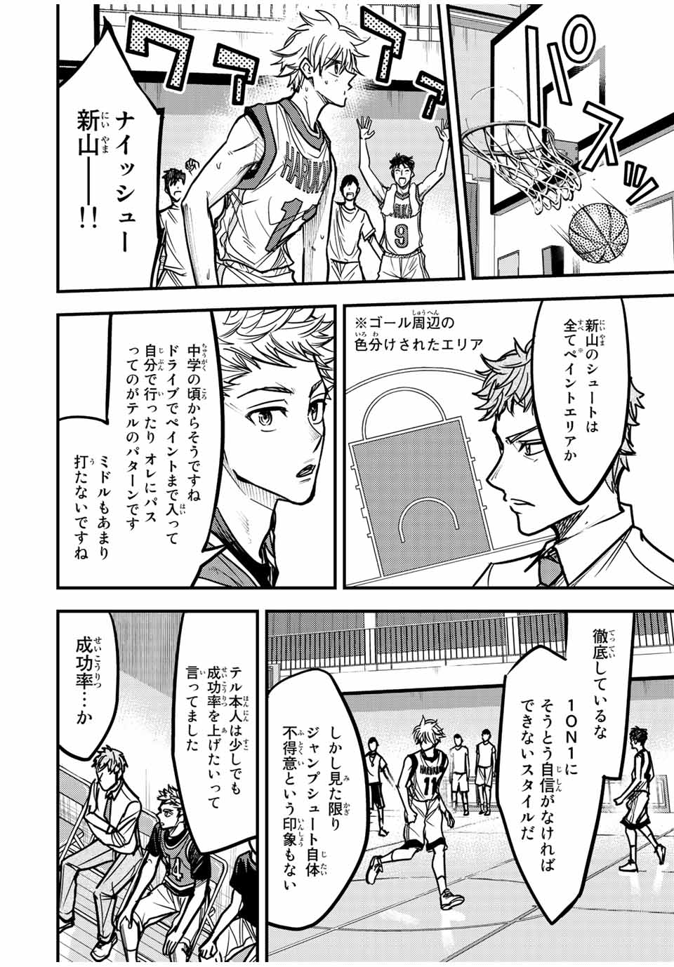 B and ALIVE - Chapter 12 - Page 6