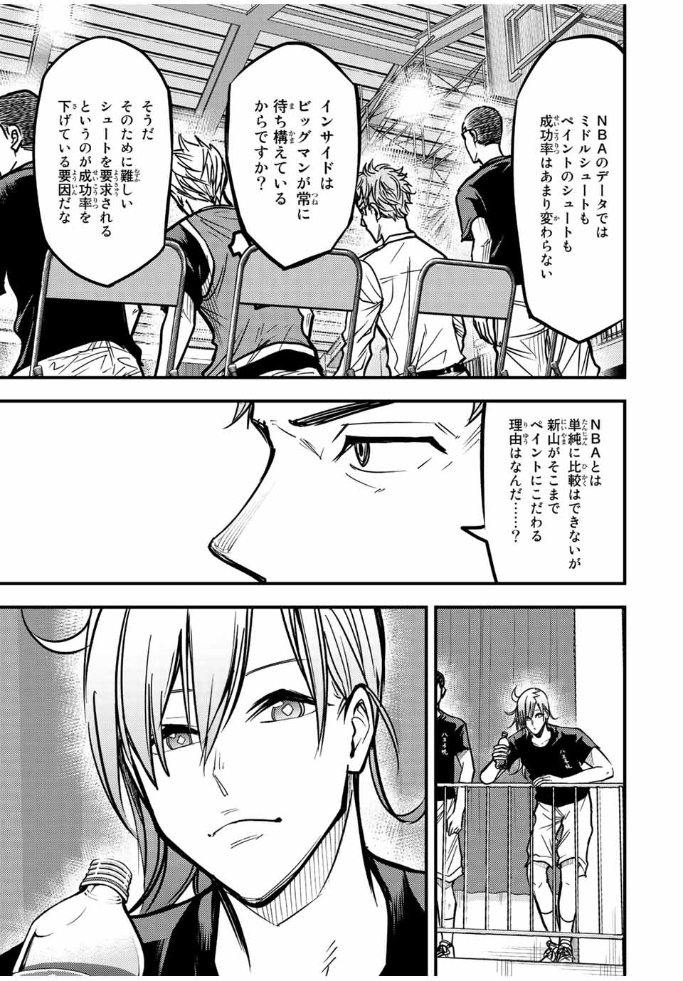 B and ALIVE - Chapter 12 - Page 7