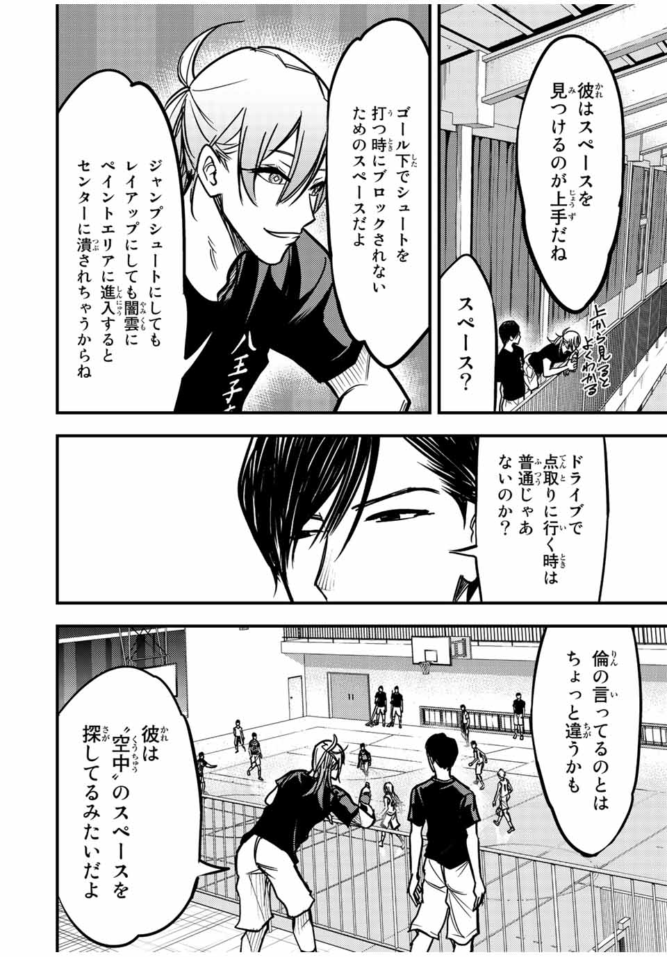 B and ALIVE - Chapter 12 - Page 8