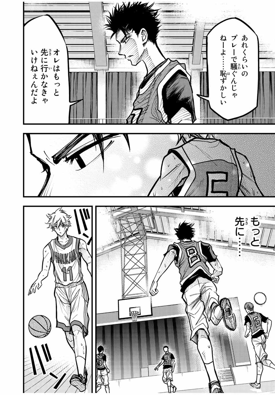 B and ALIVE - Chapter 13 - Page 12