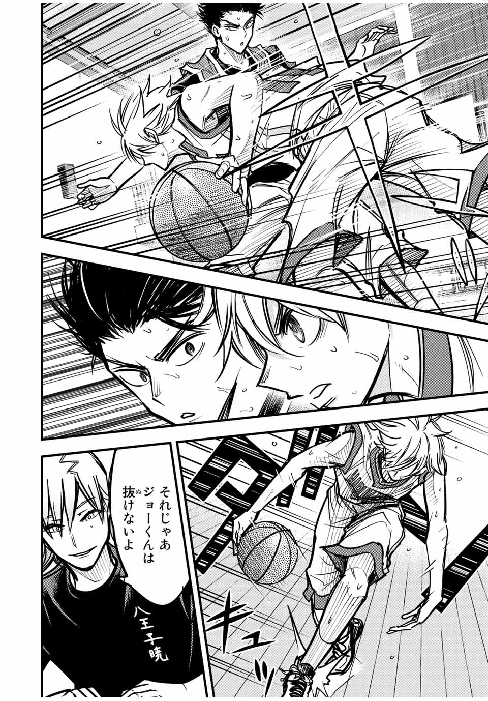 B and ALIVE - Chapter 13 - Page 14