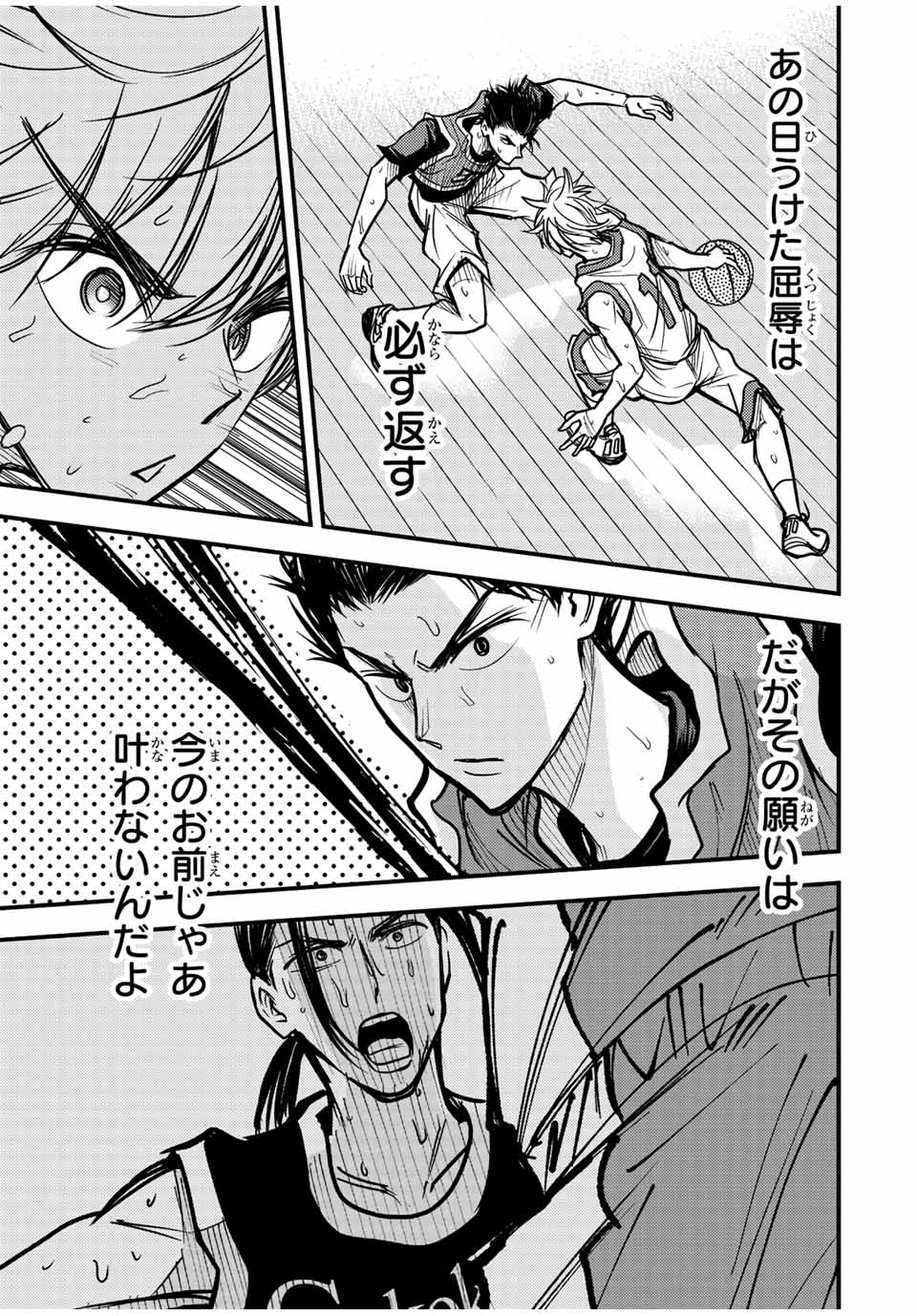 B and ALIVE - Chapter 13 - Page 15