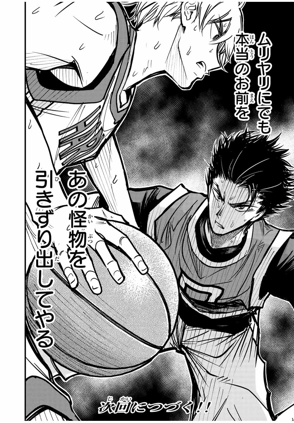 B and ALIVE - Chapter 13 - Page 16