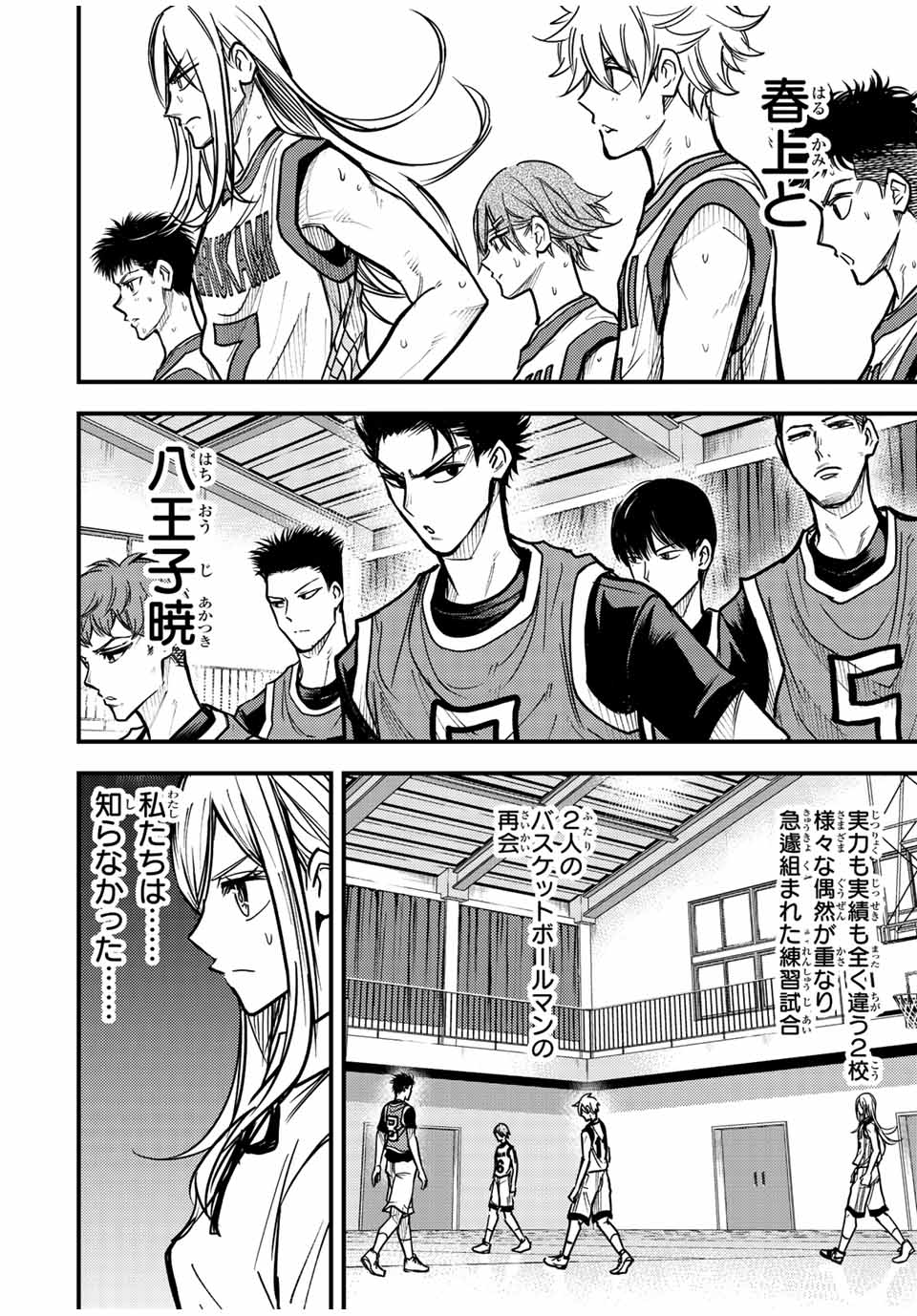 B and ALIVE - Chapter 13 - Page 4