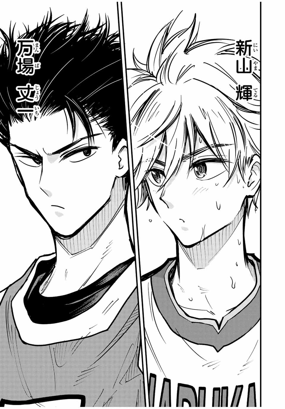 B and ALIVE - Chapter 13 - Page 5