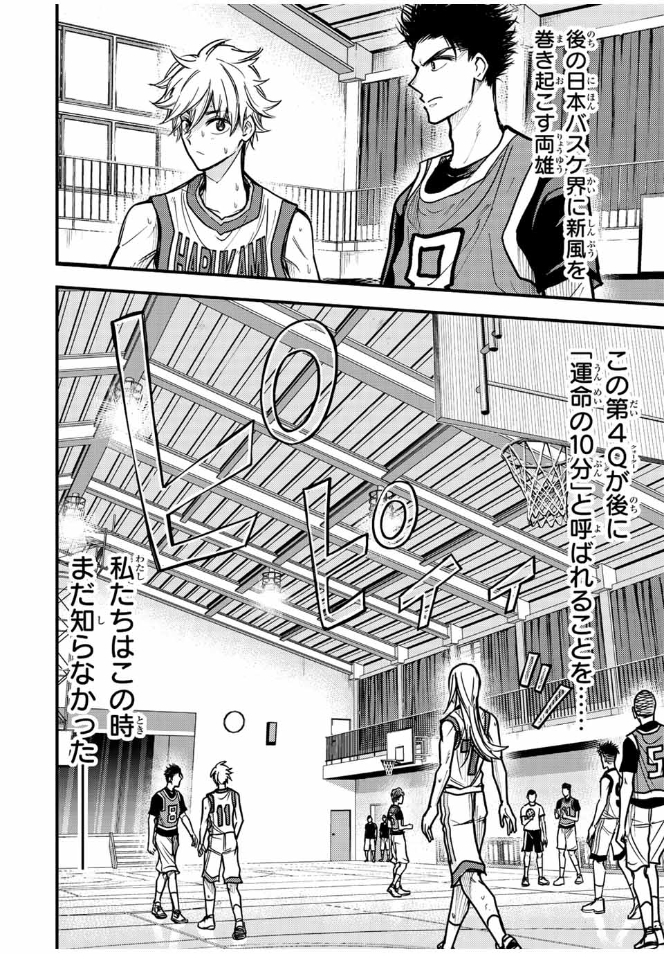 B and ALIVE - Chapter 13 - Page 6