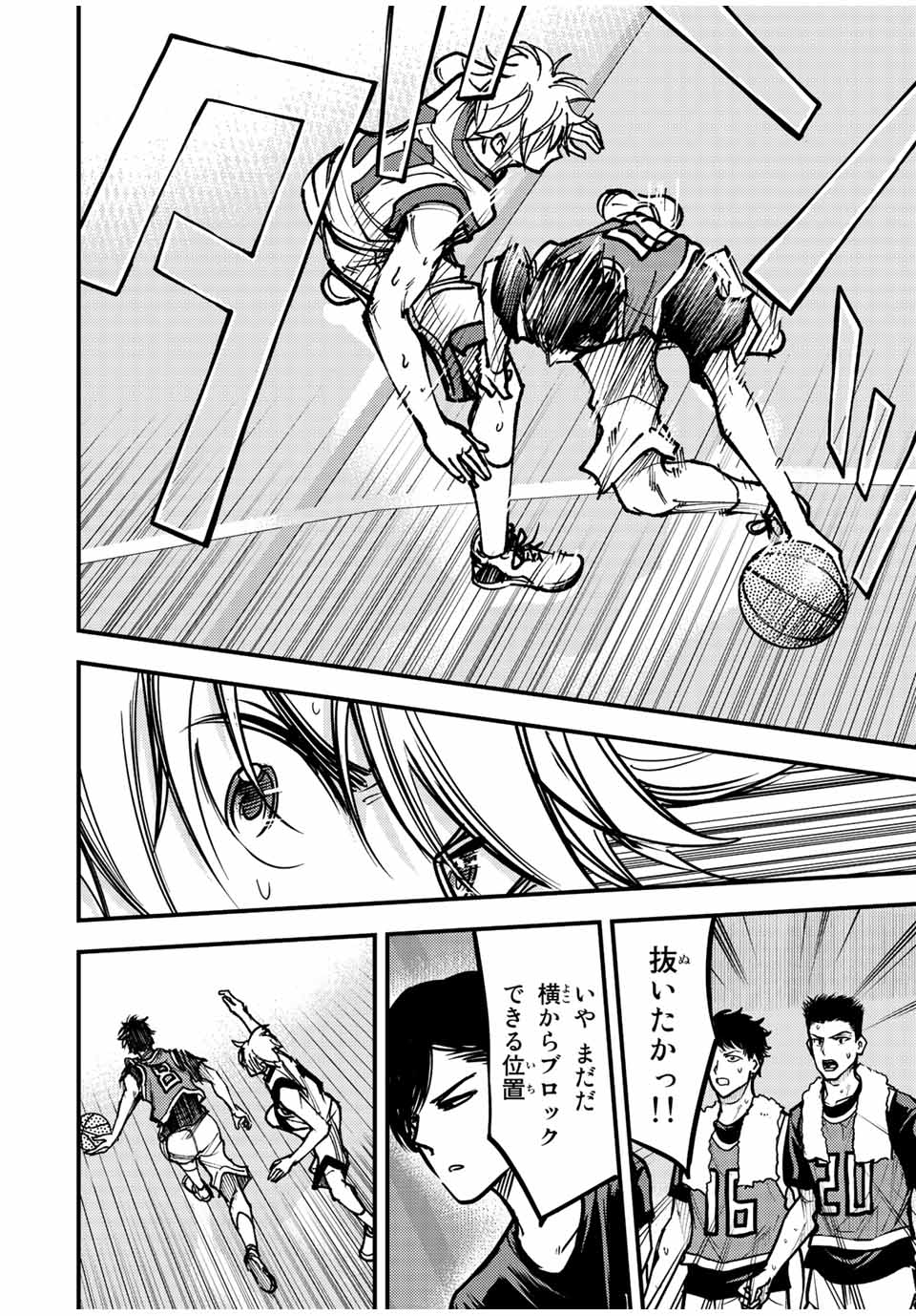 B and ALIVE - Chapter 13 - Page 8