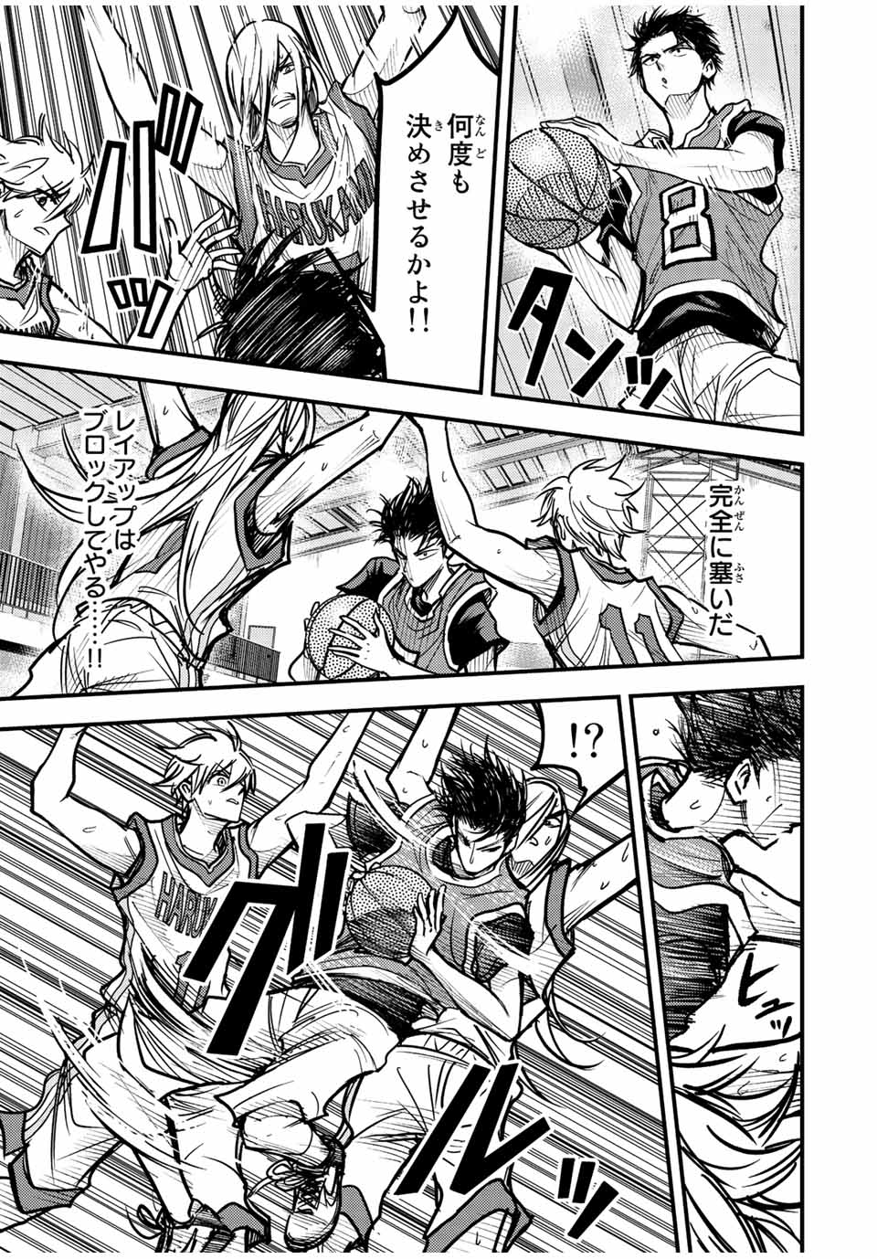 B and ALIVE - Chapter 13 - Page 9