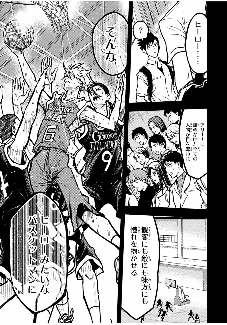 B and ALIVE - Chapter 14 - Page 11