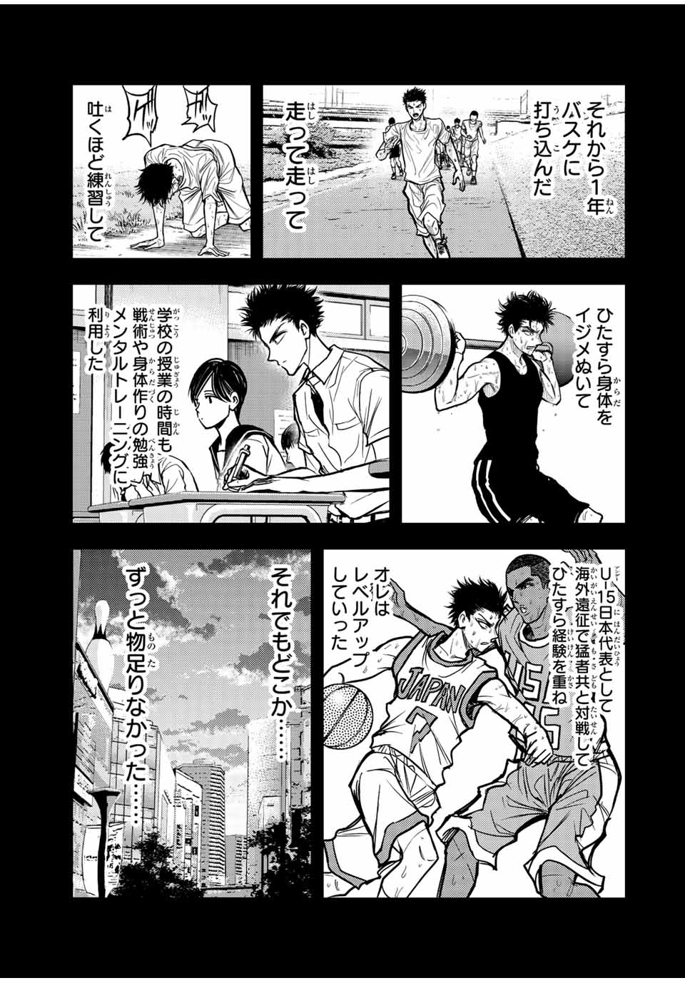 B and ALIVE - Chapter 14 - Page 13