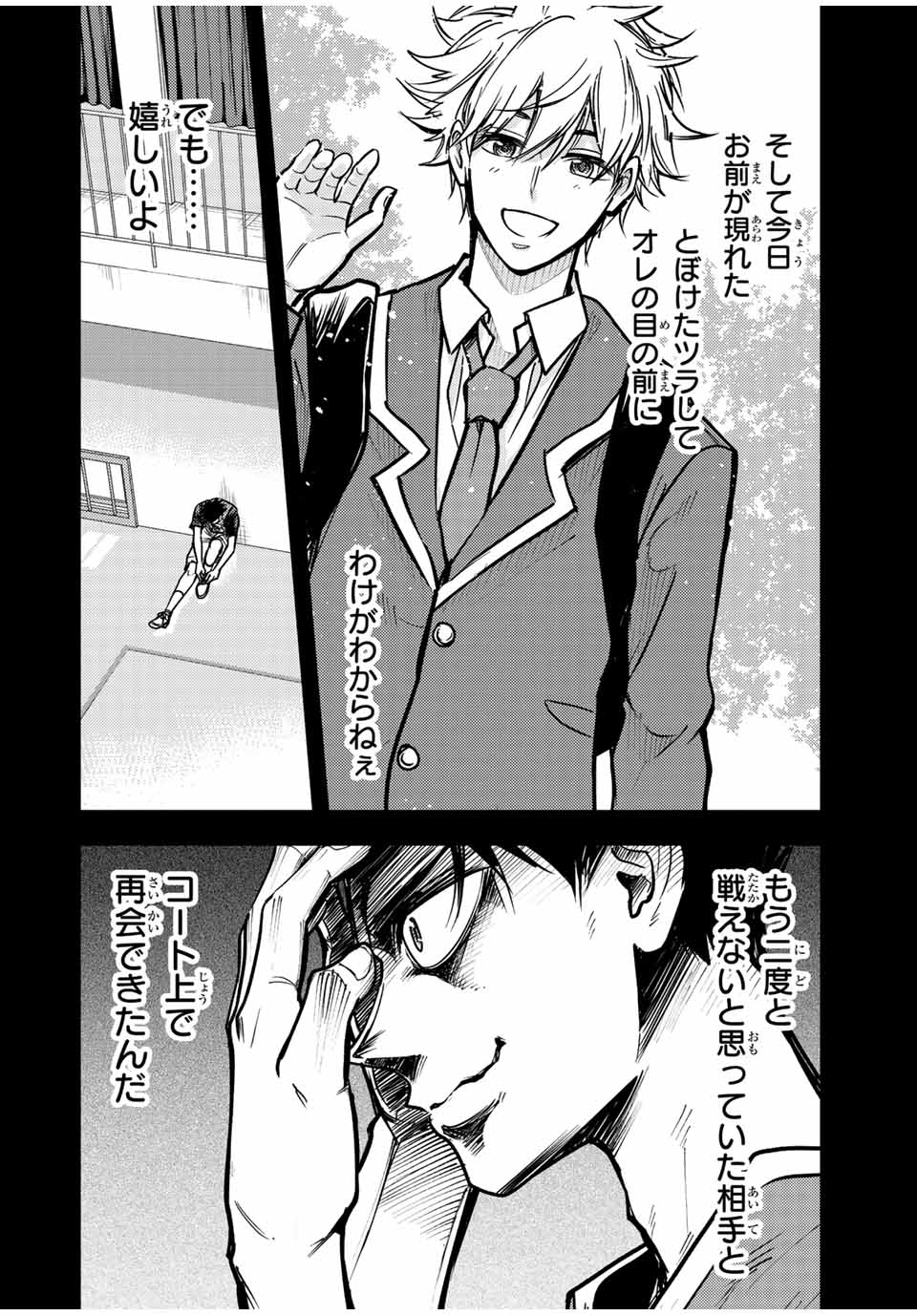 B and ALIVE - Chapter 14 - Page 14