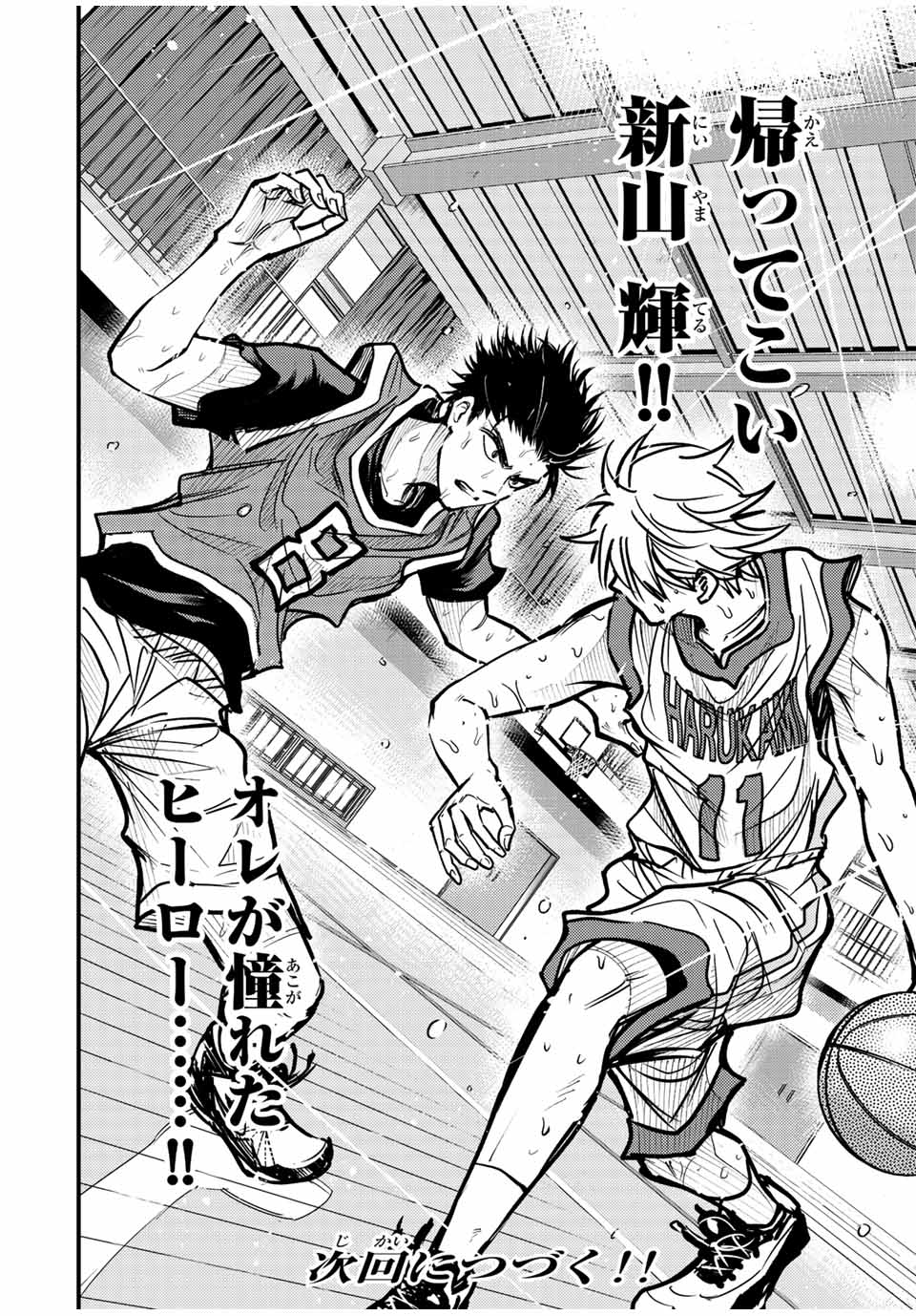 B and ALIVE - Chapter 14 - Page 16