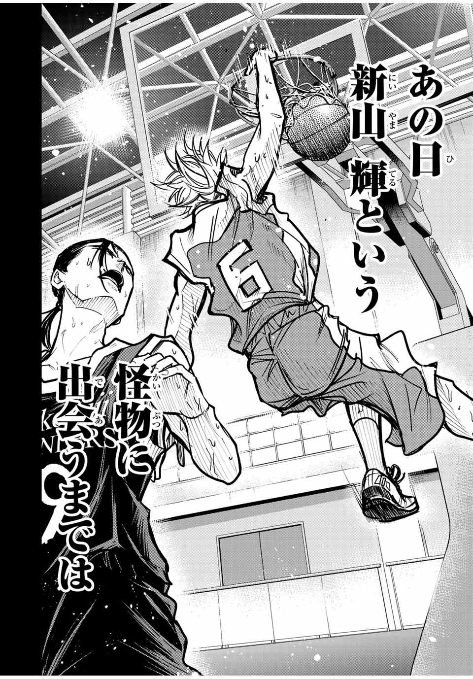 B and ALIVE - Chapter 14 - Page 2