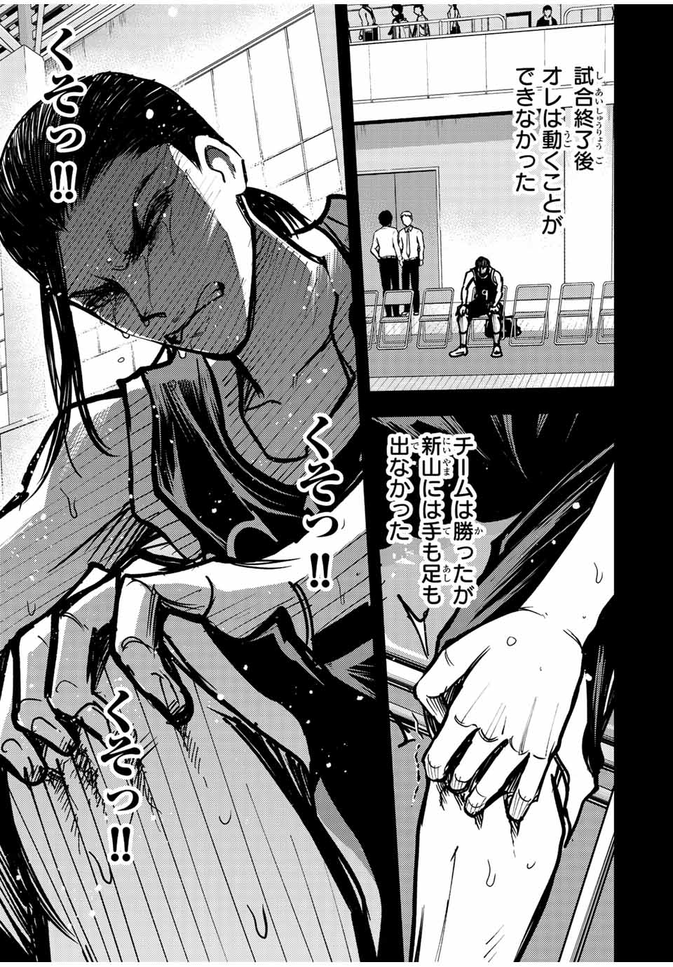 B and ALIVE - Chapter 14 - Page 3