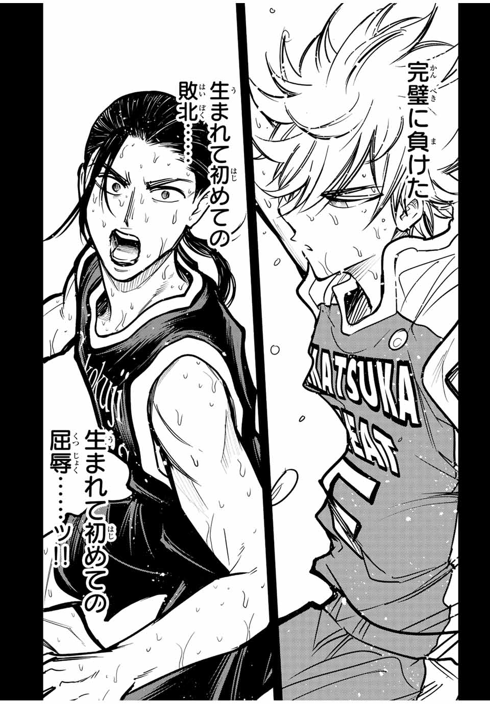 B and ALIVE - Chapter 14 - Page 4