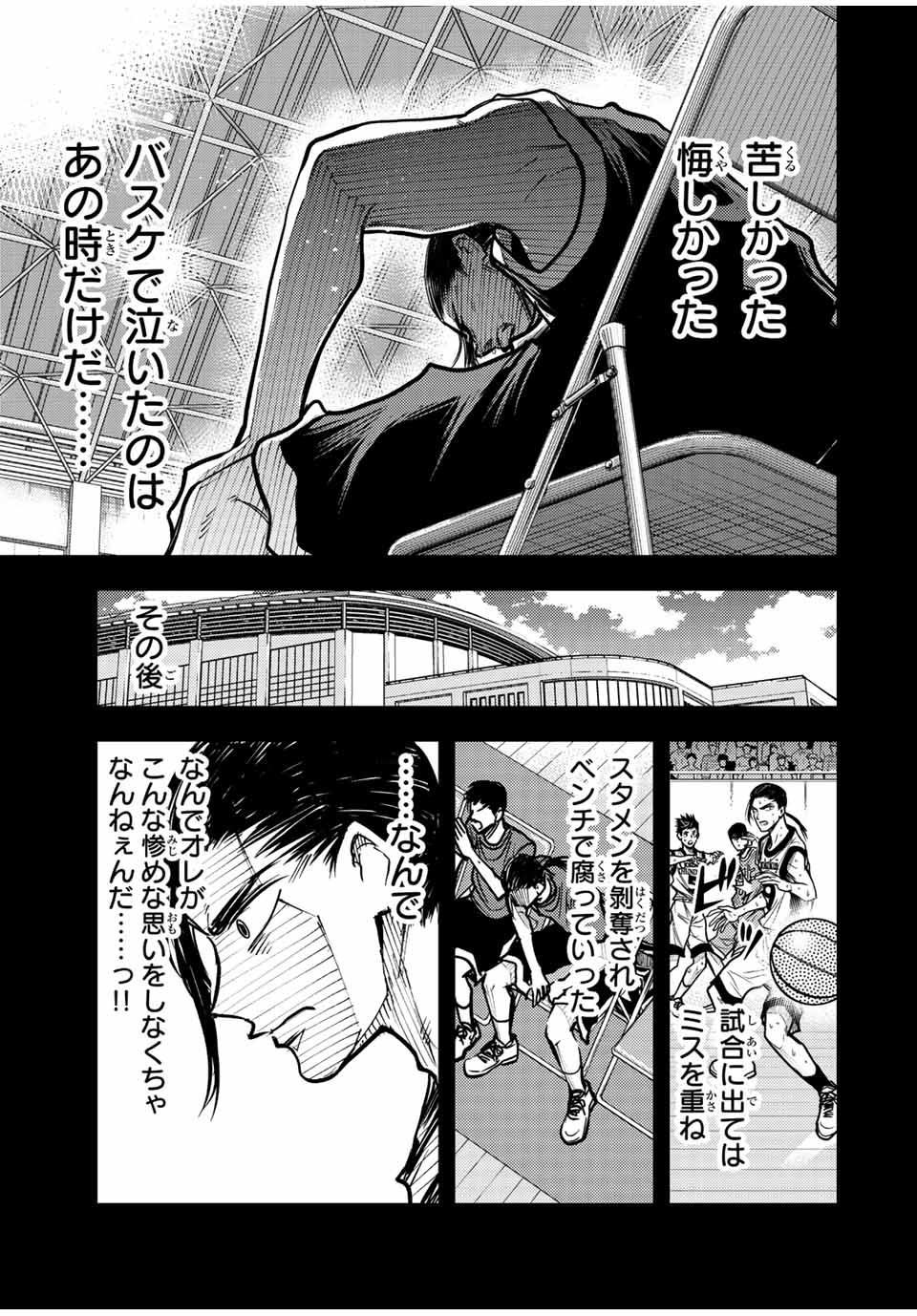 B and ALIVE - Chapter 14 - Page 5