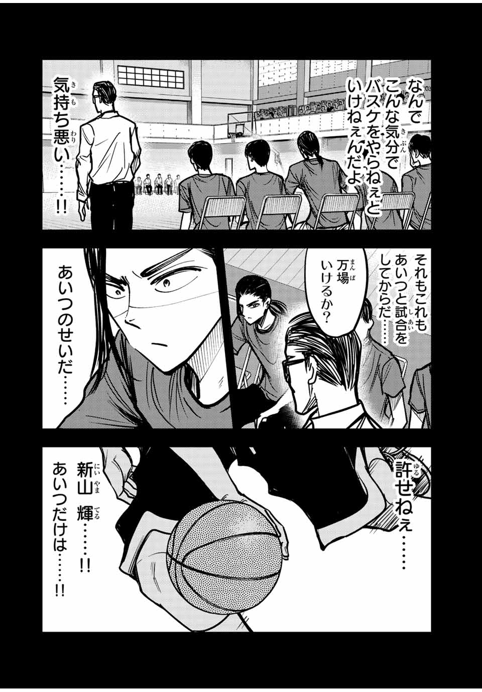 B and ALIVE - Chapter 14 - Page 6