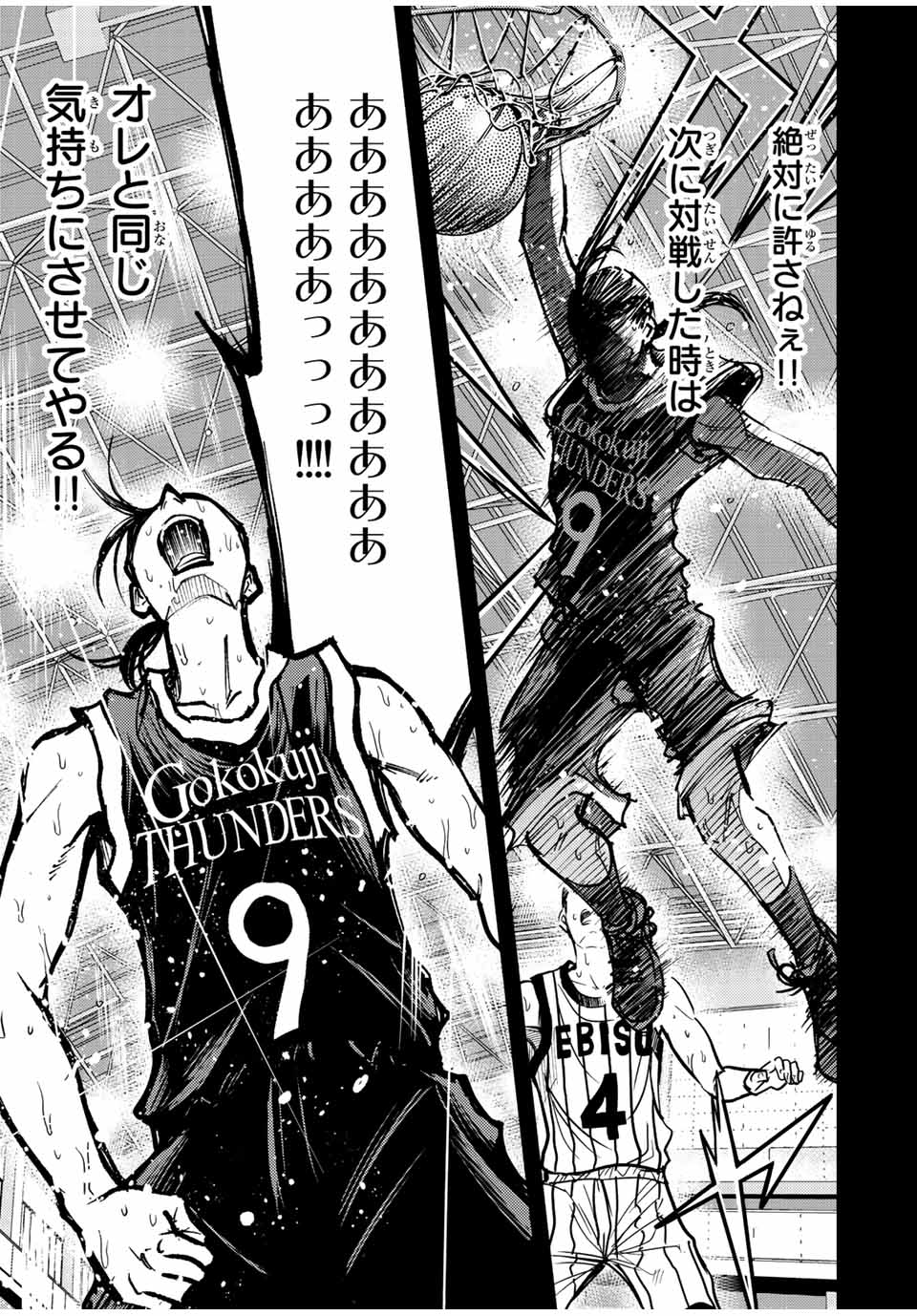 B and ALIVE - Chapter 14 - Page 7