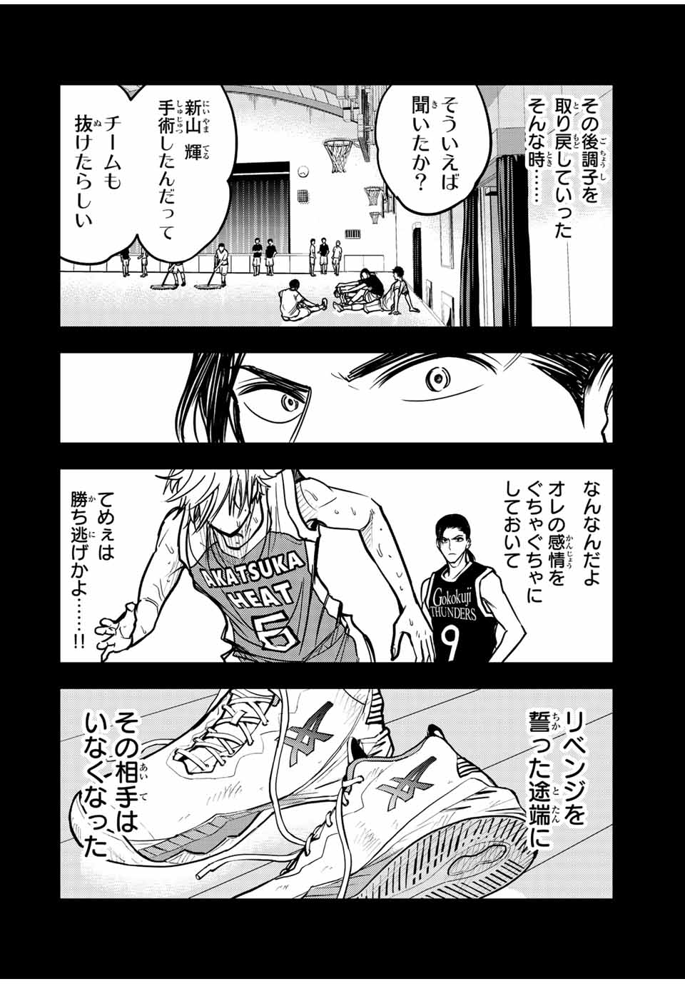 B and ALIVE - Chapter 14 - Page 8