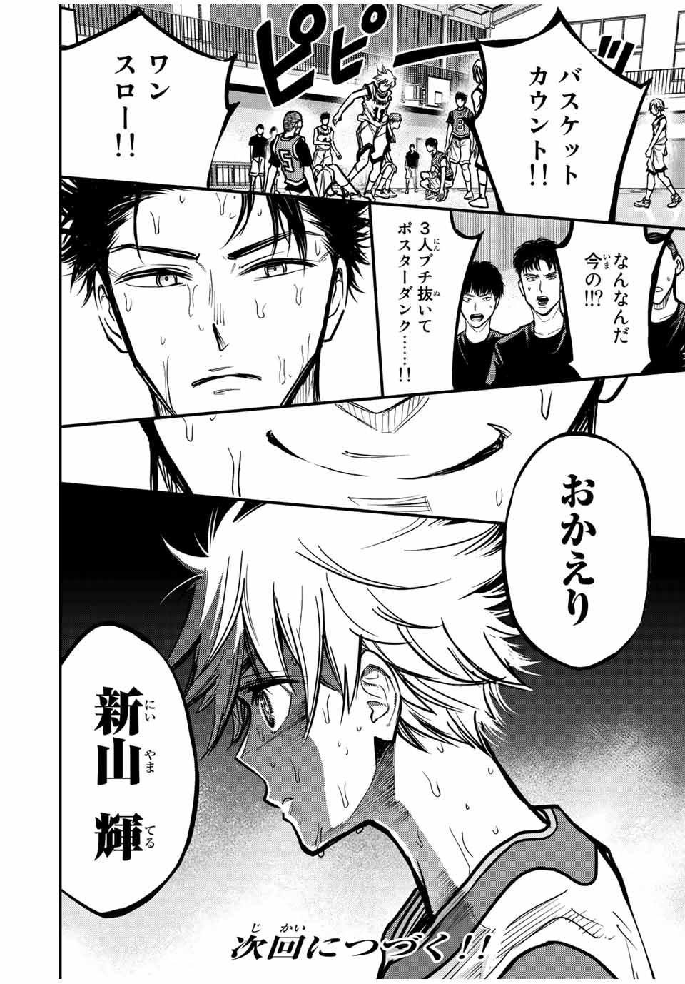 B and ALIVE - Chapter 15 - Page 16