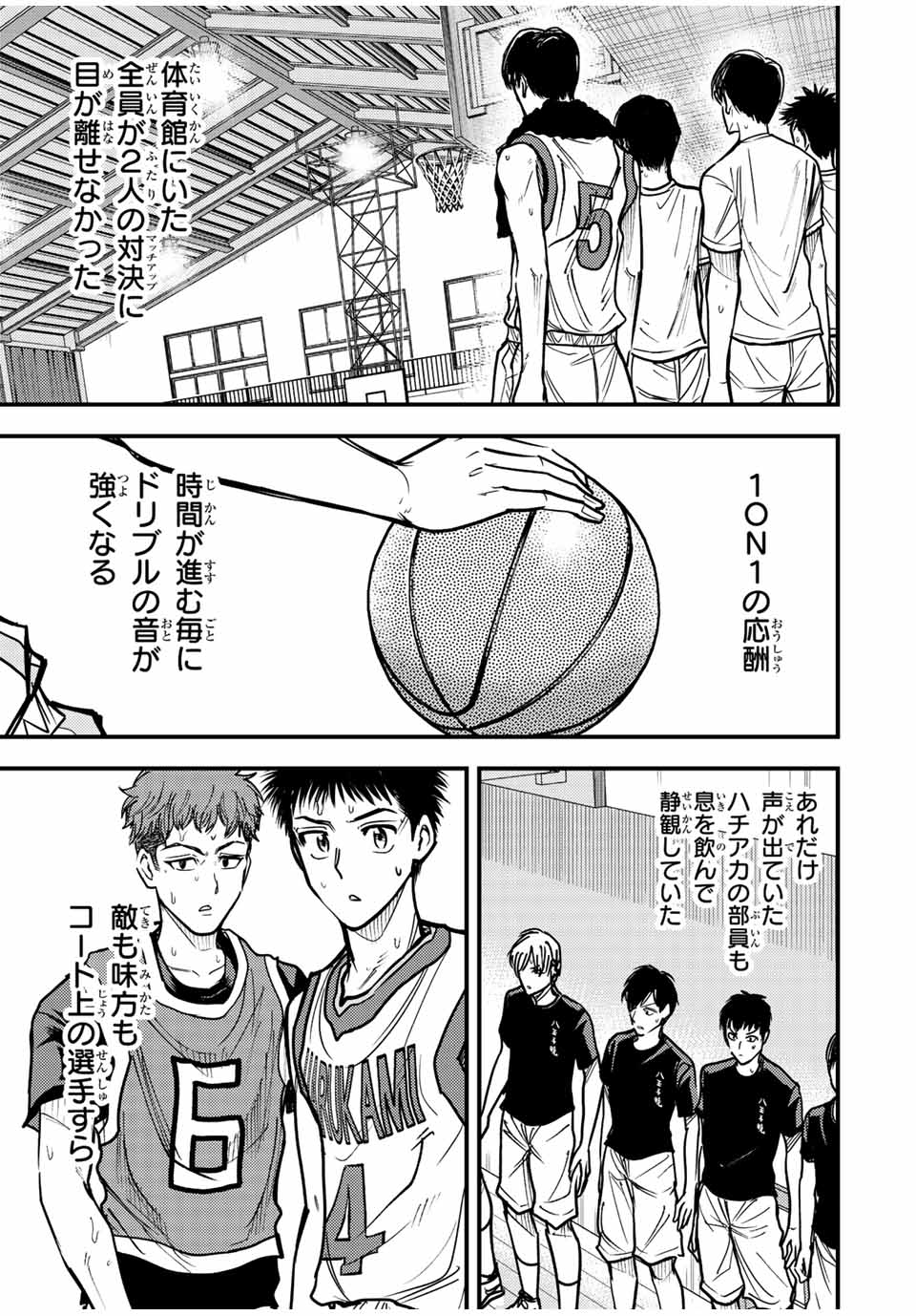 B and ALIVE - Chapter 15 - Page 3