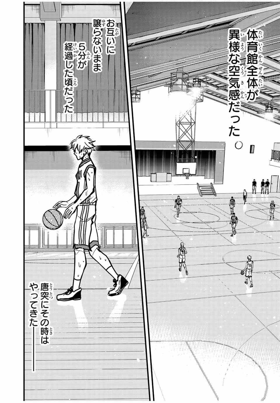 B and ALIVE - Chapter 15 - Page 4