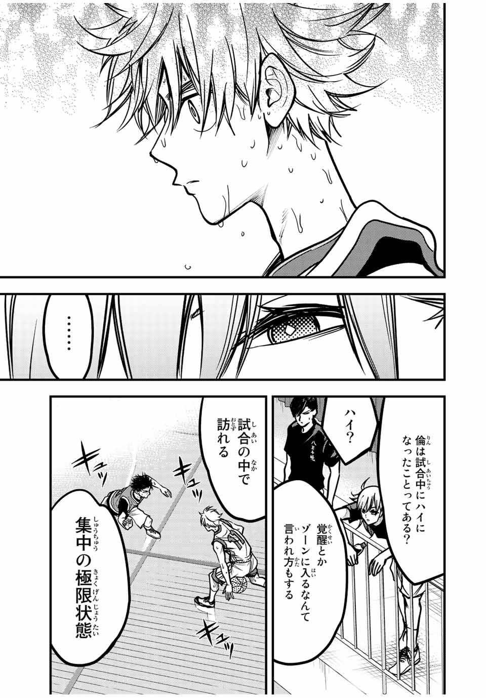 B and ALIVE - Chapter 15 - Page 5