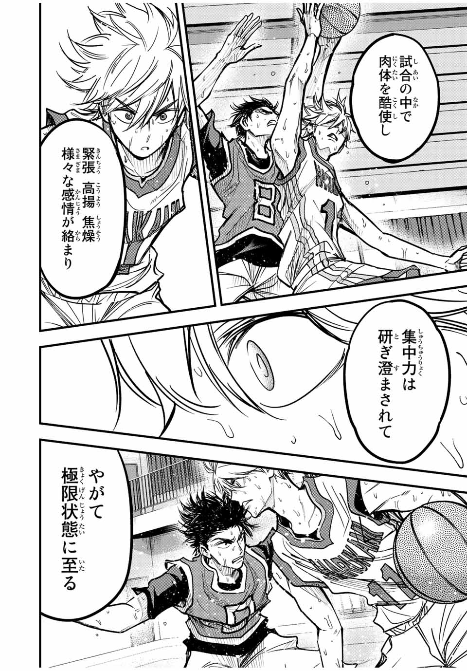 B and ALIVE - Chapter 15 - Page 6