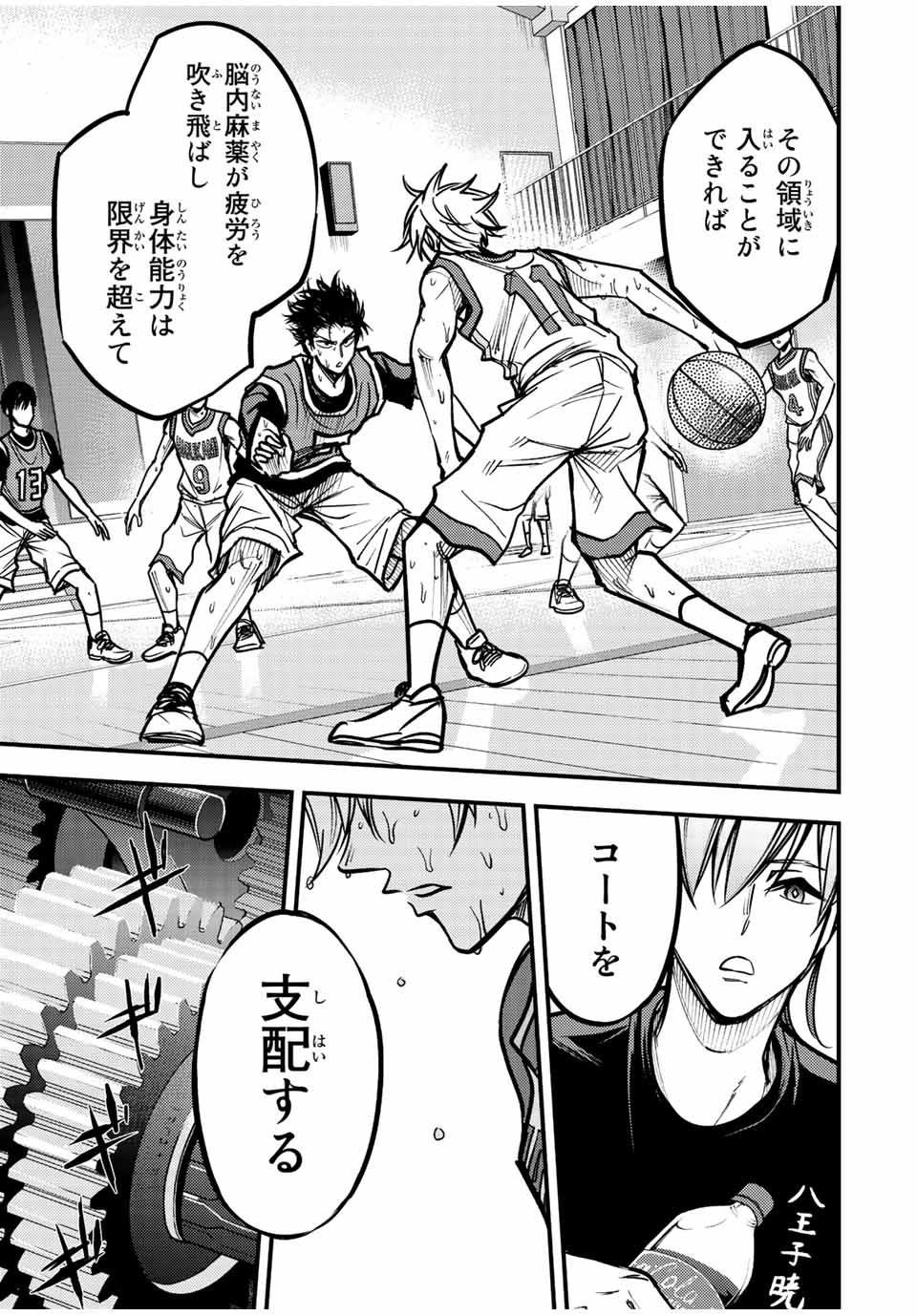 B and ALIVE - Chapter 15 - Page 7