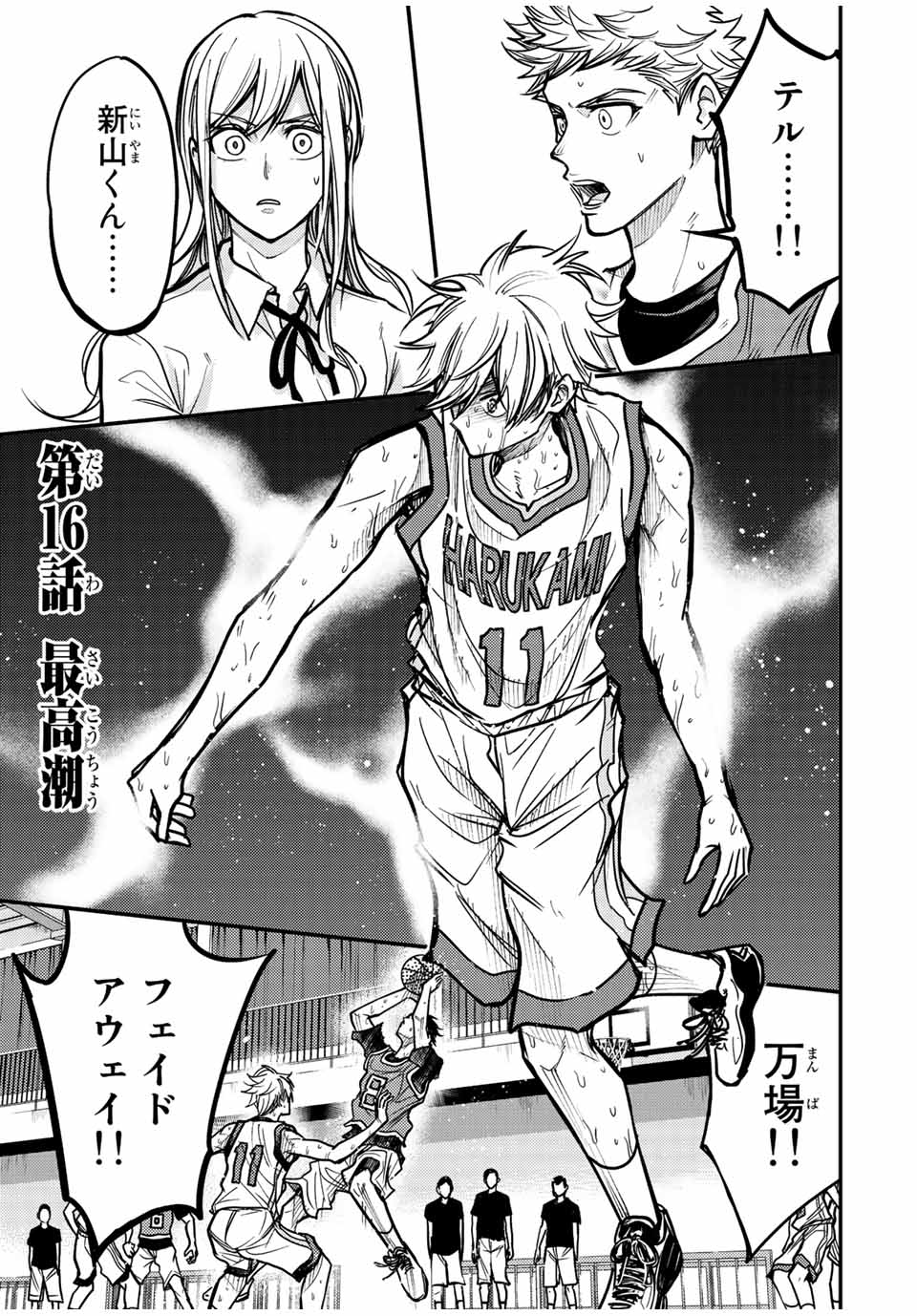 B and ALIVE - Chapter 16 - Page 1