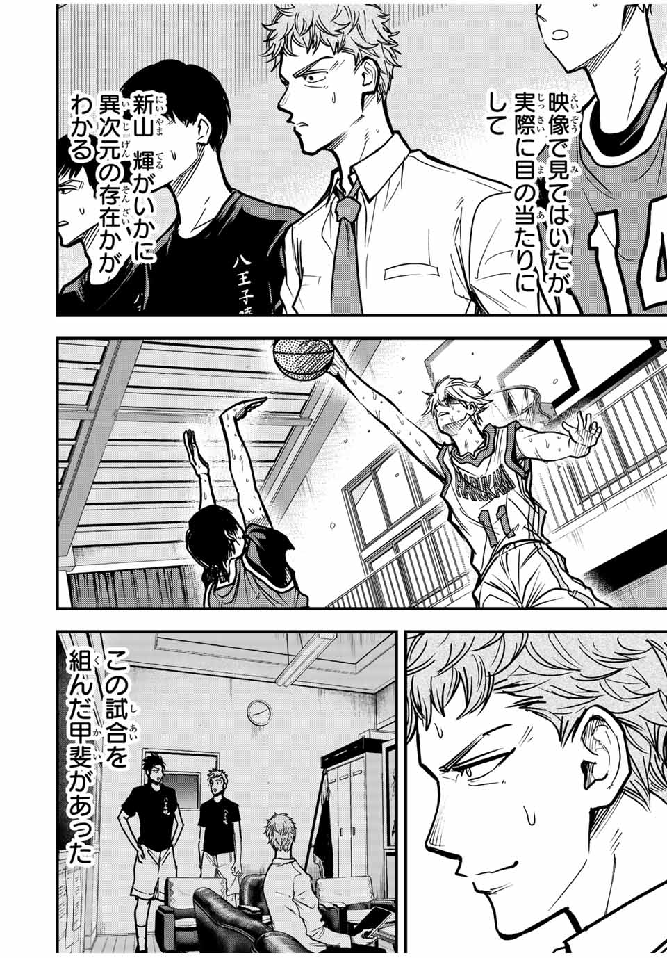 B and ALIVE - Chapter 16 - Page 10