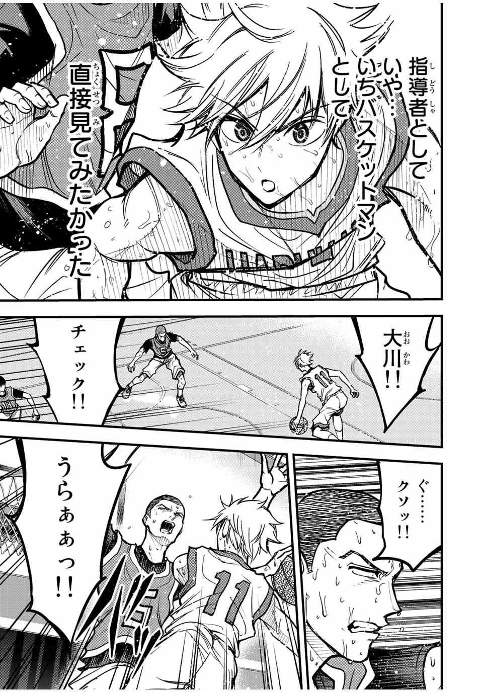 B and ALIVE - Chapter 16 - Page 11